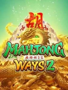 mahjong-ways2 ฝาก 100 รับสูตรบาคาร่าฟรี
